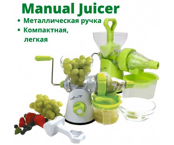 Соковитискач шнековий ручний з ситом для соку XPRO Juicer зелений (lp-89811_284) | Зображення 9