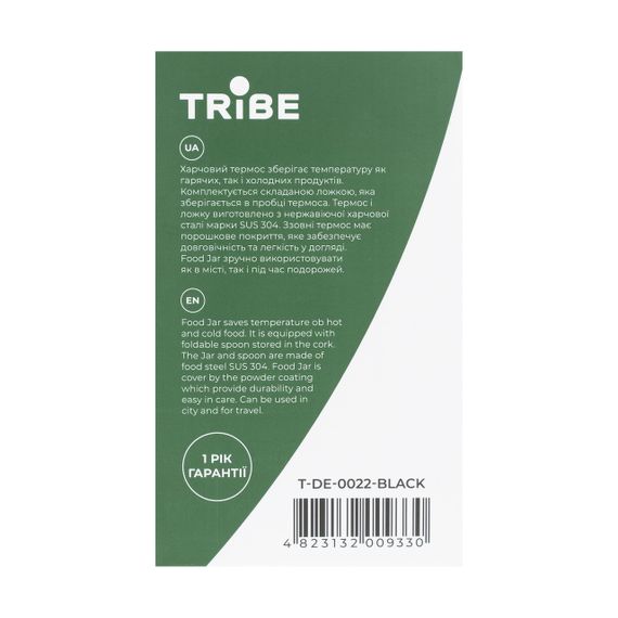 Термос харчовий Tribe Food Jar 0,45 л чорний, термос трайб для їжі, термос для супу | Зображення 4