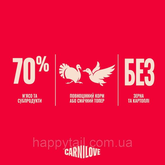 Вологий корм Carnilove Turkey & Duck з індичкою та качкою для собак паштет 300 г беззерновий | Зображення 4