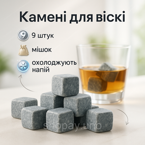 Камені для віскі Whiskey Stones з стеатита (9шт) YF-95