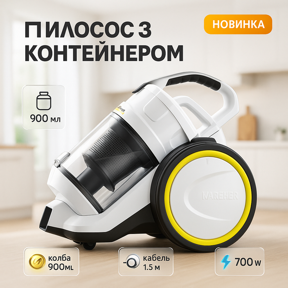 Пилосос циклонного типу з нера фільтром Karcher, Пилосос з контейнером для прибирання шерсті HO-41