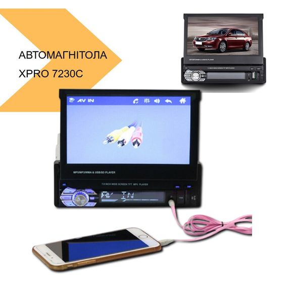 Автомагнітола 1DIN з висувним екраном XPRO 7230C 10 (41142-7230C_2772) | Зображення 1