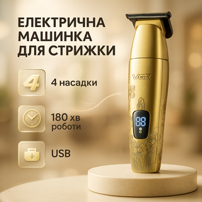 Перезаряжаемый набор для стрижки волос, Електромашинка для стрижки Машинка акуммуляторная GT-60