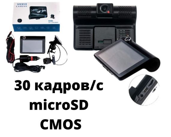 Видеорегистратор FullHd 3 камеры HDR с экраном 4" IPS 800*480 | Зображення 1