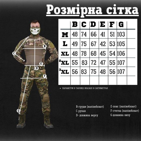 Тактический костюм  комбат G2 ВТ0956 | Зображення 3