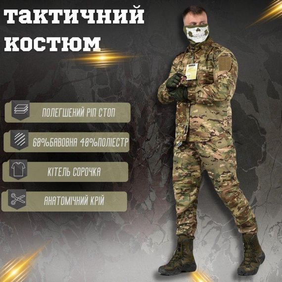 Костюм тактичний мультикам 5.11 siries РН6560 | Зображення 1