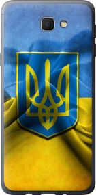Чехол на Samsung Galaxy J5 Prime Флаг и герб Украины 1 "375u-465-17620"