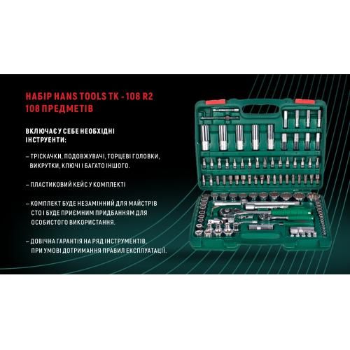 Набір торц. головок 1/4"DR4-14мм та 1/2"DR10-32 мм,108 предм(12 г) HANS | Зображення 4