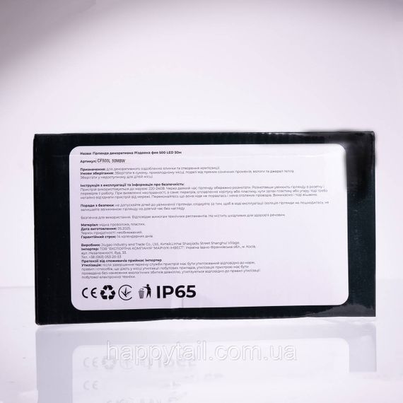 Гірлянда Різдвяна фея вулична 50 (м) 500 LED чорний провід Білий CF500L50MBW | Зображення 2