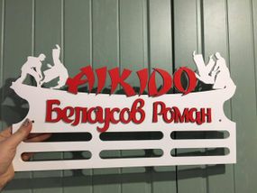 Медальниця карате, тейквондо, айкідо, іменна з поличкою, дерев'яна, тримач для медалей, медальниці