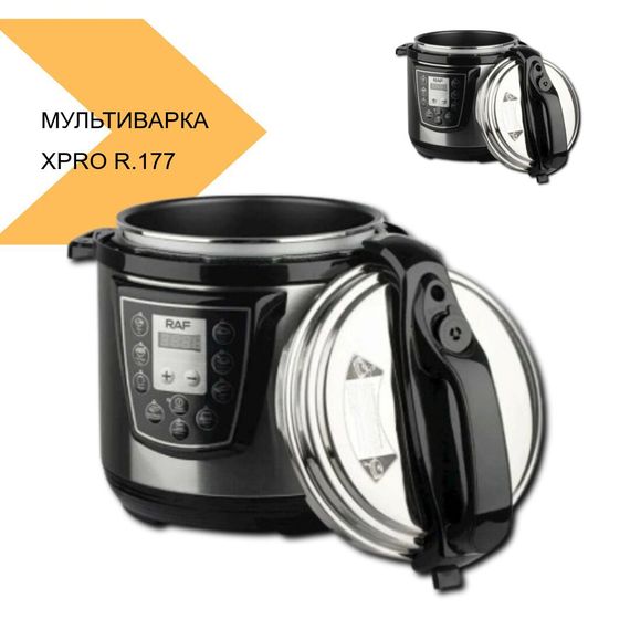 Мультиварка-скороварка з 12 автоматичними програмами XPRO R.177 (41534-R.177_1940) | Зображення 2