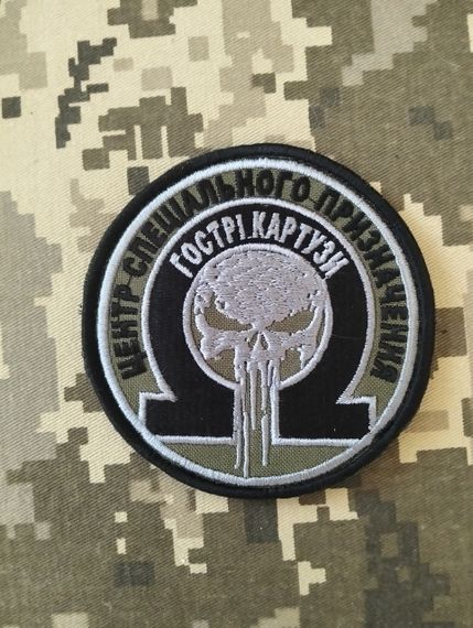 Шеврон Гострі Картузи