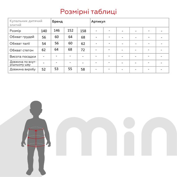 Купальник для дівчинки TERES BH511 158 см Малиновий shop (2000991035409) | Зображення 4