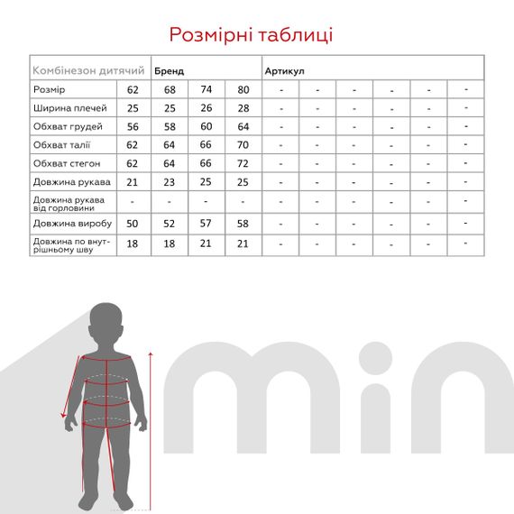 Комбінезон для дівчинки Dinomin 080 62 см Рожевий shop (2000990871411) | Зображення 6