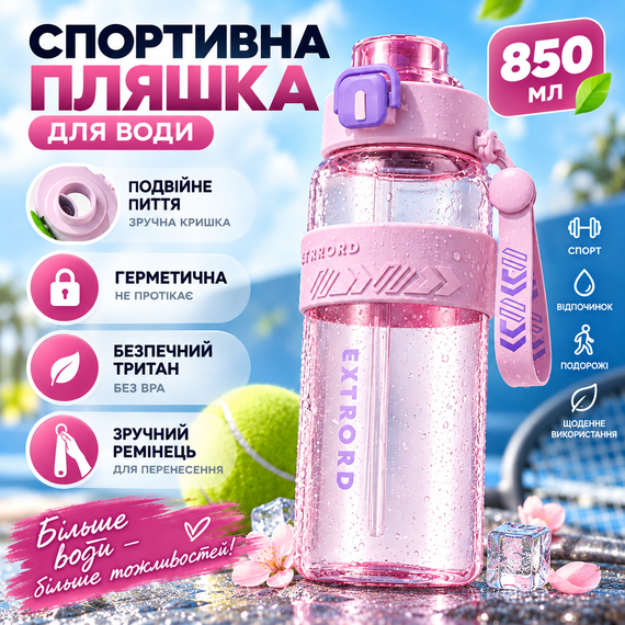 Спортивна рожева пляшка EXTRORD 850 мл із захистом від протікання та стильним дизайном | Зображення 3