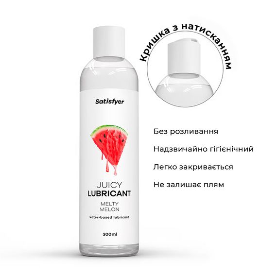 Лубрикант на водній основі Satisfyer Juicy Lubricant Melty Melon 300 мл (м'яте паковання!!!) | Зображення 3
