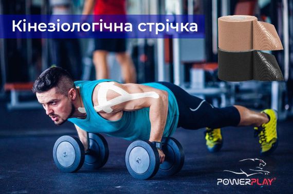 Кінезіологічний тейп PowerPlay 4315 Бежевий  5cм*5м | Зображення 7