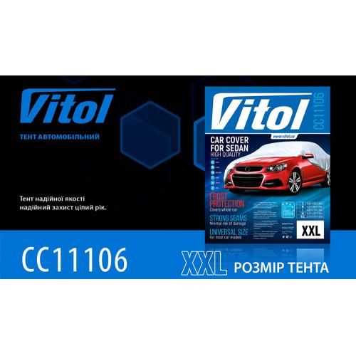 Тент автом. CC11106 XXL сірий Polyester 572х203х119 к.з/м.в.дв | Зображення 1