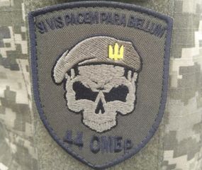 Шеврон 44 ОМБр