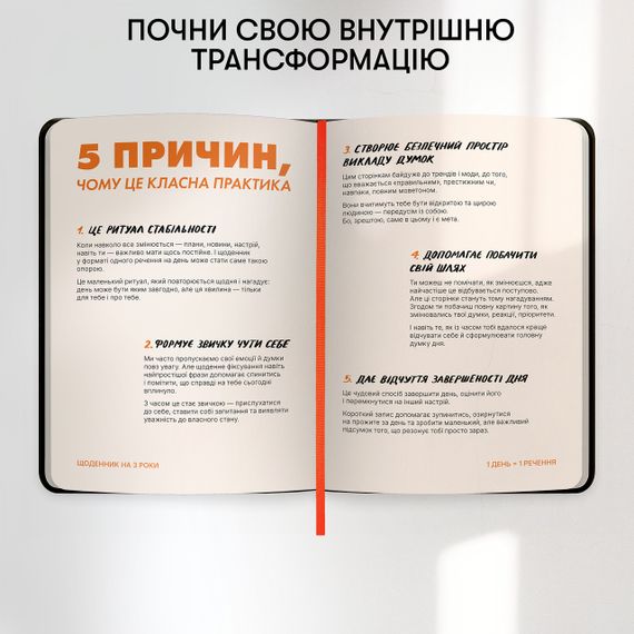 Дневник на 3 года «Один день одно предложение» черный | Зображення 3