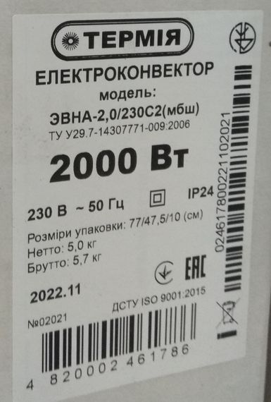 Конвектор Термія ЕВНА-2 мбш вологозахистний 2000 вт | Зображення 4