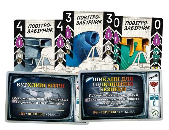 Настільна гра Турбо: Дощі та грози (доповнення) | Зображення 2