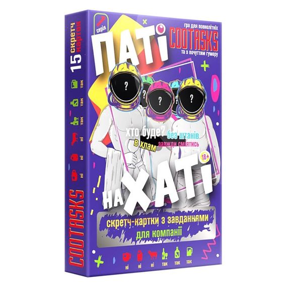 Настільна гра для компанії 18+ «Паті на Хаті» 15 скретч-карток, гра для вечірки та свята, подарунок друзям