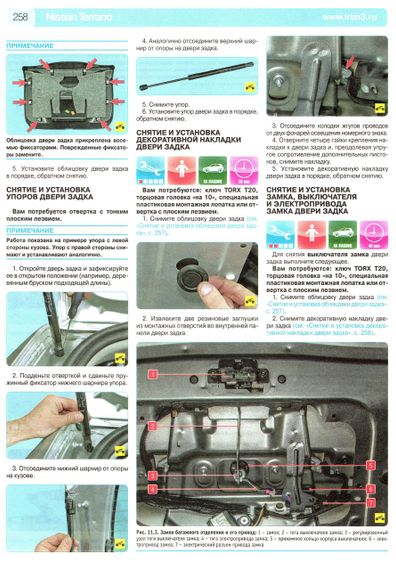 Nissan Terrano. Посібник з ремонту й експлуатації. | Зображення 8