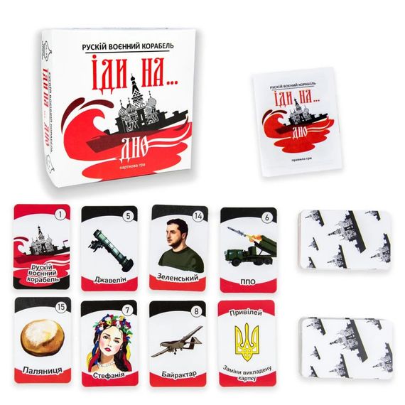 Карточная игра "Русский военный корабль, иди на... Дно" Strateg 30972ST укр | Зображення 1