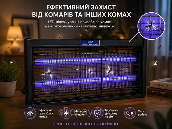 Премиум LED лампа от комаров нового поколения Mosquito Killer ULTRA усиленная защита от насекомых | Зображення 1