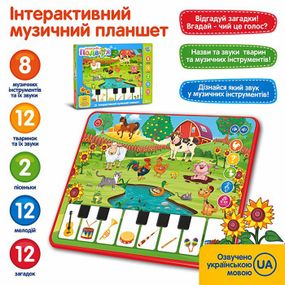 Музична іграшка Limo Toy розвиваюча інтерактивна (KTM3811)