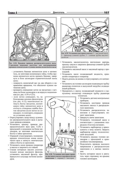 ВАЗ-2107. Руководство по ремонту и эксплуатации. Книга | Зображення 6