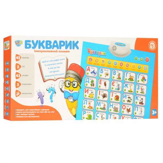 Дитячий розвиваючий плакат 7031 UA укр. мовою | Зображення 2