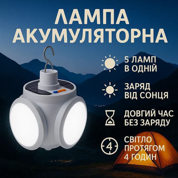 Фонарик мощный для кемпинга аккумуляторный, Кемпинговая подсветка, Подвесная лампа фонарь лампа JU-75