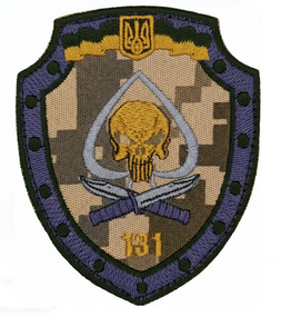 Шеврон 131 ОРБ