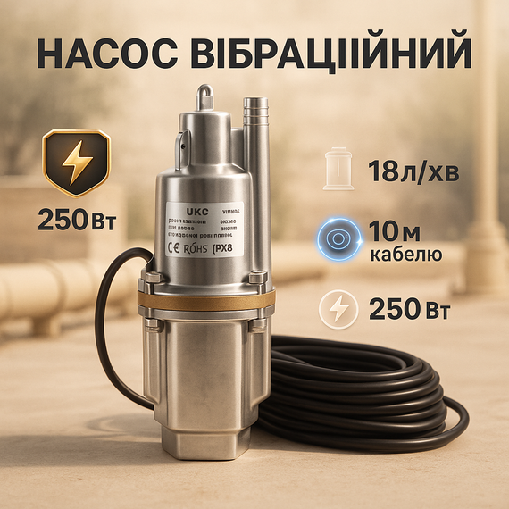 Насос вібраційний 0.25кВт, H 75м, Q 18л/хв, 100мм, 10м кабелю, верхній забір KI-81