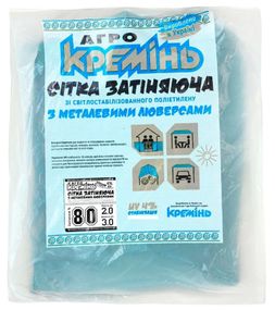 Сітка для затінення Агро Кремінь 80% 2х3 м, посилена, з люверсами (СЗППЛ0009)
