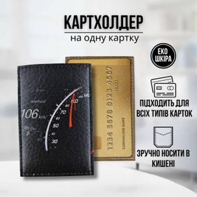 Обкладинка для ID-паспорта / посвідчення / пластикових карток Speed