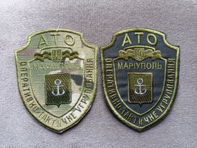 Шеврон АТО Маріуполь — 2 шт (комплект)