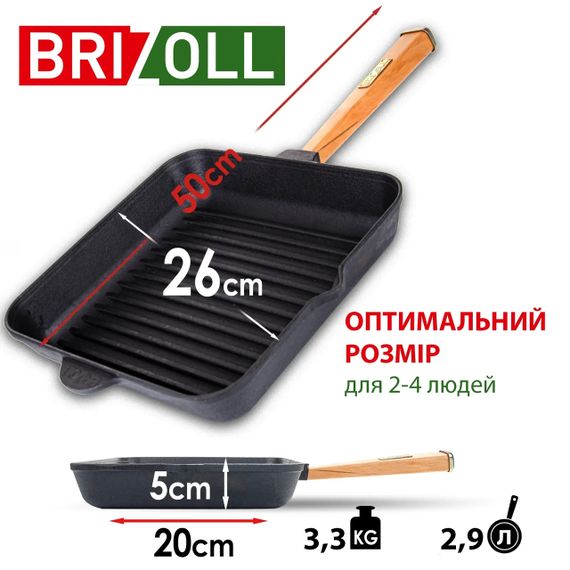 Сковорода-гриль чавунна Brizoll Optima 26х26 см O262650G-P з дерев'яною ручкою для всіх плит | Зображення 2