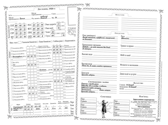 Настільна рольова гра Поклик Ктулху. Швидкий старт (Call of Cthulhu QuickStart Rules) | Зображення 1