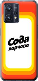 Чехол на Realme 9 Pro Plus Сода UA "5639u-2596-17620"