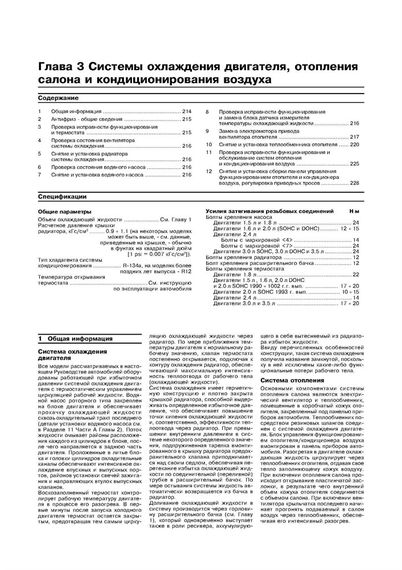 Mitsubishi Galant / Mirage / Diamante. Руководство по ремонту и эксплуатации. Книга | Зображення 8