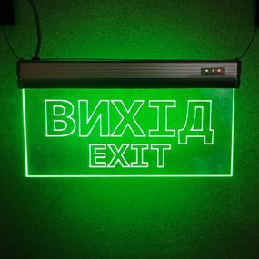 Светильник аварийный эвакуационный Вихід EXIT S503 ACRYLIC LED 3W GRAVING Ny95000487