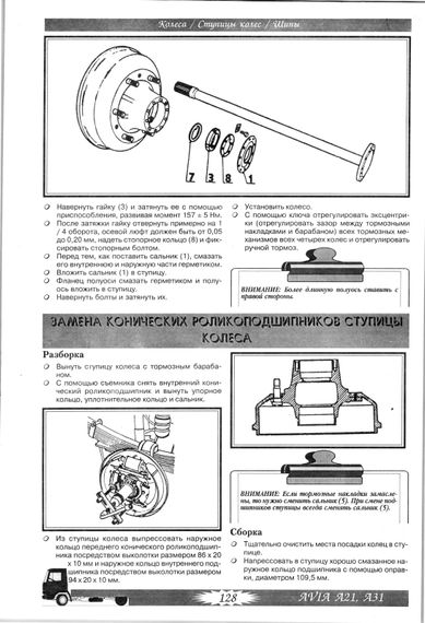 Avia 21, 31. Посібник з ремонту. Книга | Зображення 3