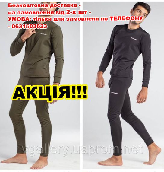 Комплект термобілизни на флісі з начосом Columbia для всієї родини Чоловічий (на флісі), XL