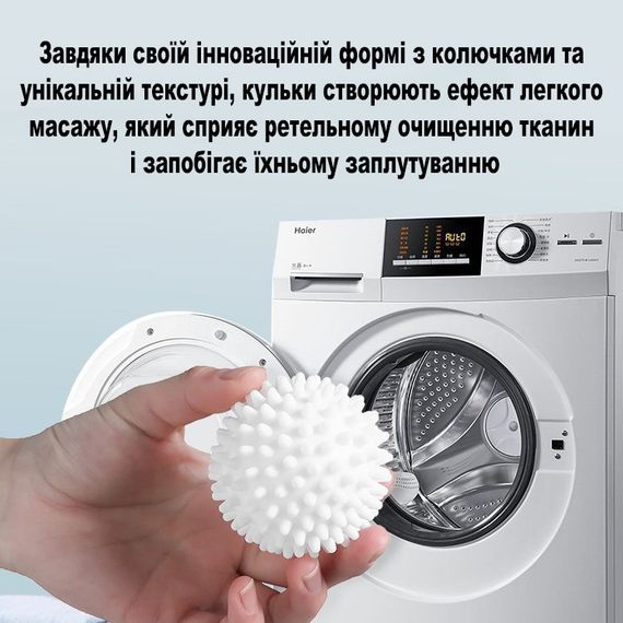 Мячики для стирки многоразовые. Шарики для стирки белья 2шт белые со специальными шипами для мягкого трения | Зображення 6