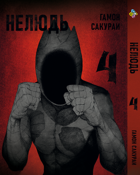 Комплект манги KT Bee's Print Нелюд Ajin: Demi-Human Том з 1 по 10 BP DHSET 01 (1752095698) | Зображення 4