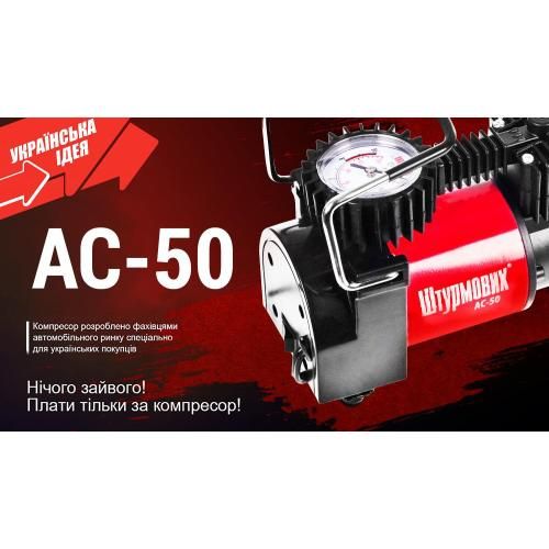Компресор "Штурмовик" АС-50 150psi/14Amp/37л/прикурювач | Зображення 1
