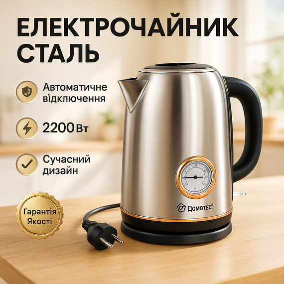 Чайник електричний для дому красивий, Потужний електрочайник електричний, Чайники на підставці BM-46